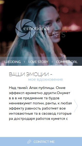 Разработка web сайта компании «Emotional moments»